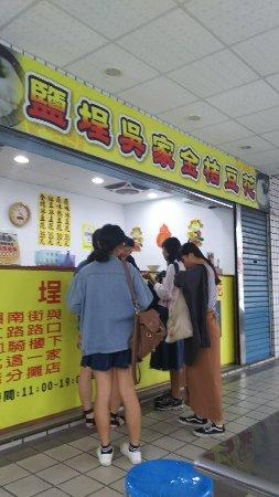 Yan Cheng Wu Jia Dou Hua